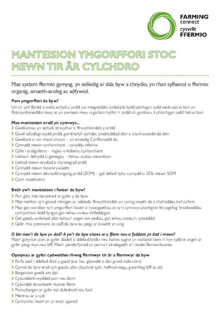  Manteision Ymgorffori Stoc Mewn Tir Âr Cylchdro