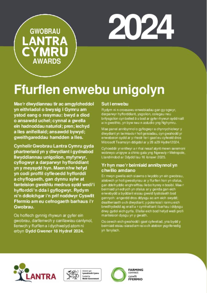 Gwobrau Lantra Cymru 2024