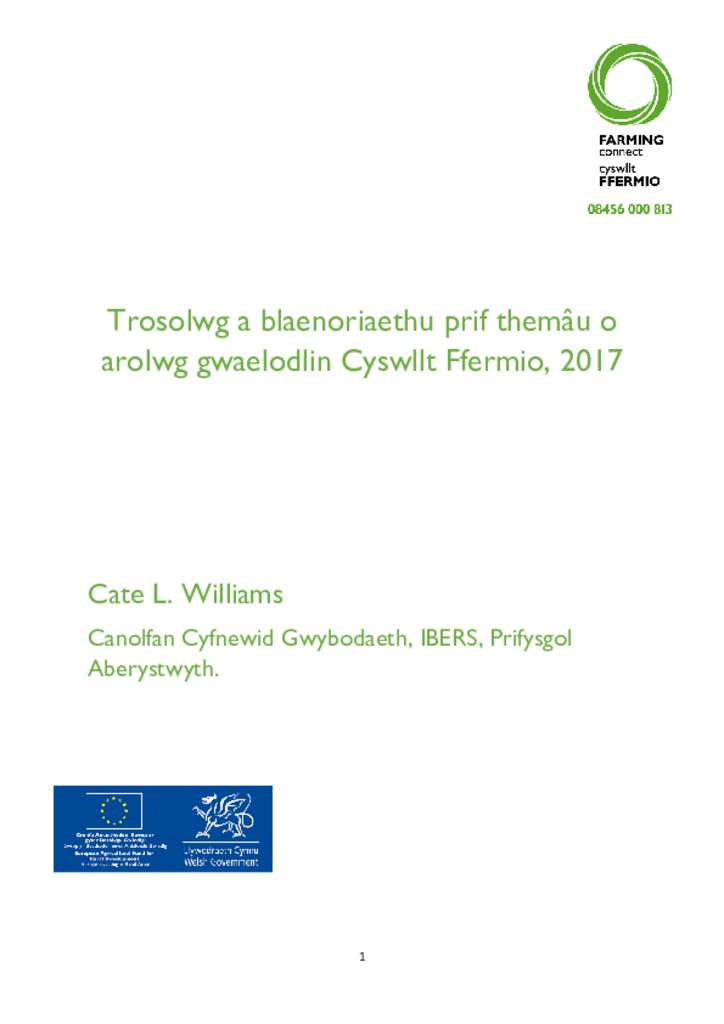 Canlyniadau arolwg gwaelodlin Cyswllt Ffermio - 2017