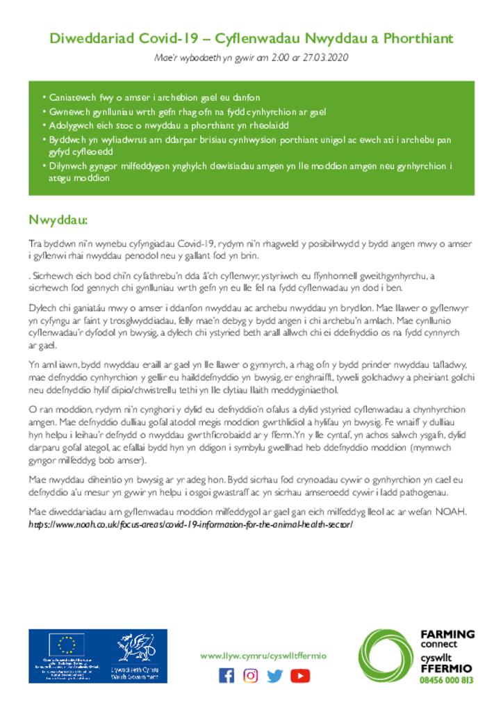 Diweddariad Covid-19 – Cyflenwadau Nwyddau a Phorthiant