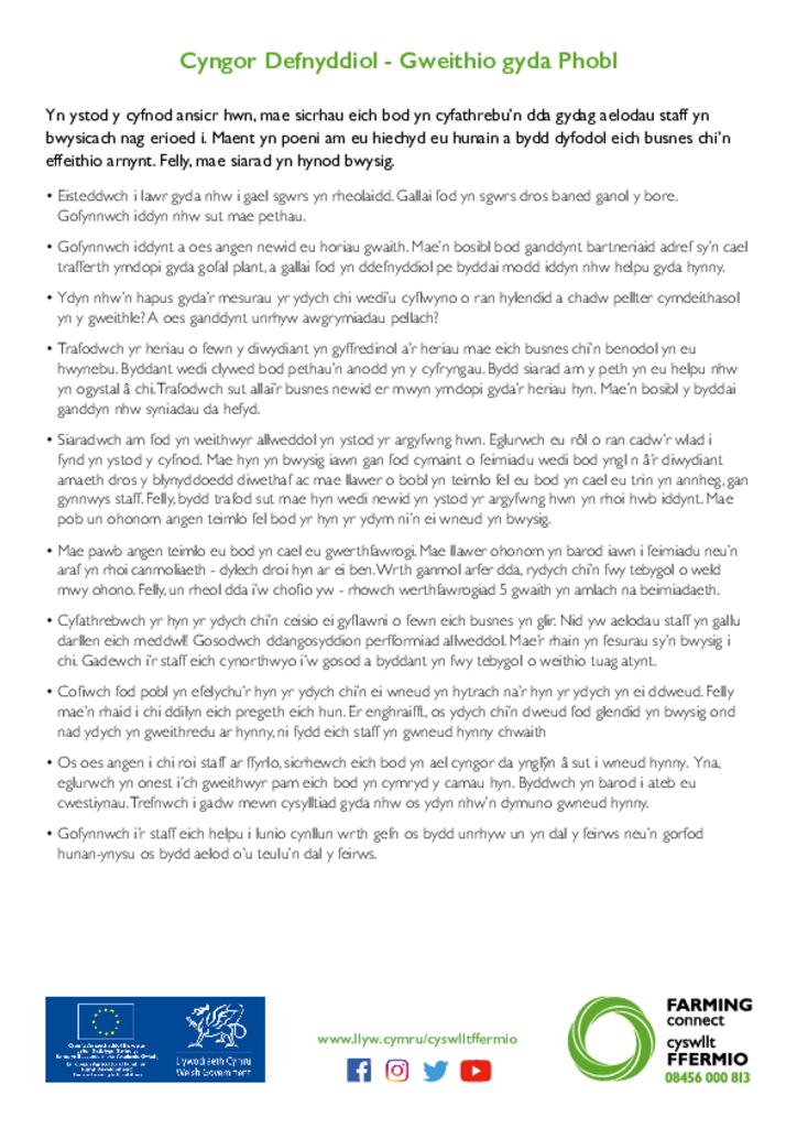 Cyngor Defnyddiol - Gweithio gyda Phobl