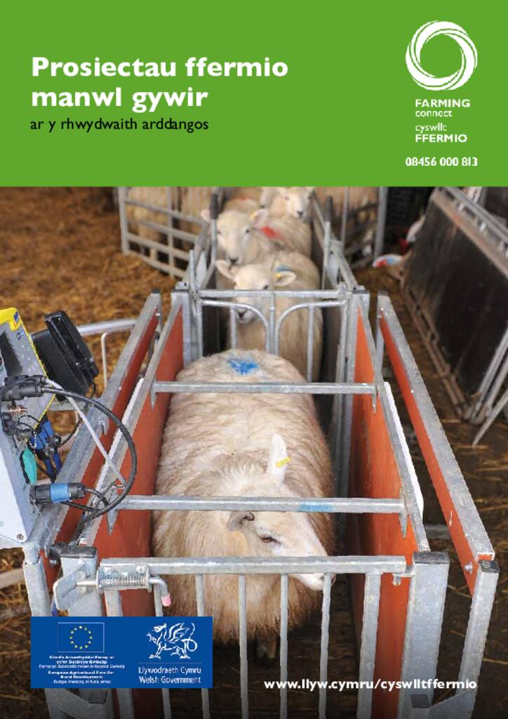 Prosiectau ffermio manwl gywir ar y rhwydwaith arddangos