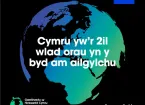 Cymru yw'r 2il wlad orau yn y byd am ailgylchu 